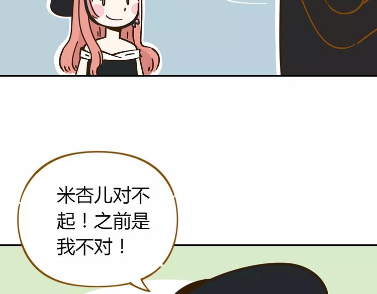 《锦鲤俱乐部》漫画最新章节第22话 都不简单免费下拉式在线观看章节第【33】张图片