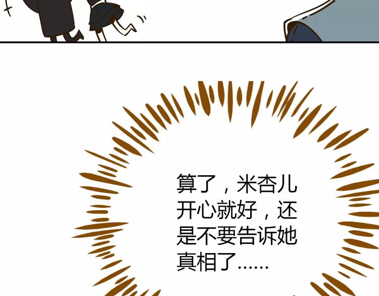 《锦鲤俱乐部》漫画最新章节第22话 都不简单免费下拉式在线观看章节第【48】张图片