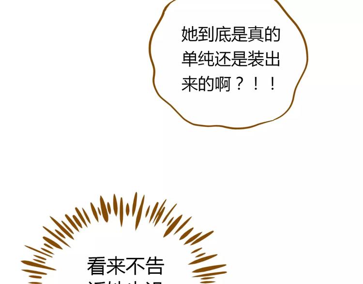 《锦鲤俱乐部》漫画最新章节第22话 都不简单免费下拉式在线观看章节第【58】张图片