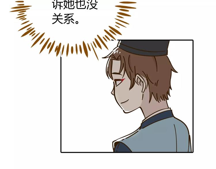 《锦鲤俱乐部》漫画最新章节第22话 都不简单免费下拉式在线观看章节第【59】张图片