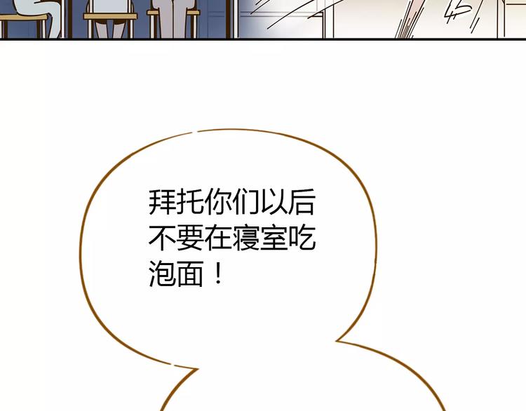 《锦鲤俱乐部》漫画最新章节第23话 教做人免费下拉式在线观看章节第【14】张图片