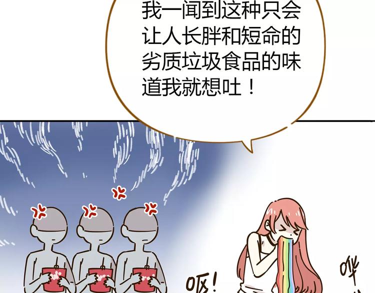 《锦鲤俱乐部》漫画最新章节第23话 教做人免费下拉式在线观看章节第【15】张图片