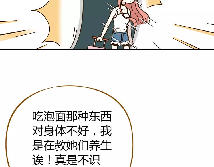 《锦鲤俱乐部》漫画最新章节第23话 教做人免费下拉式在线观看章节第【17】张图片