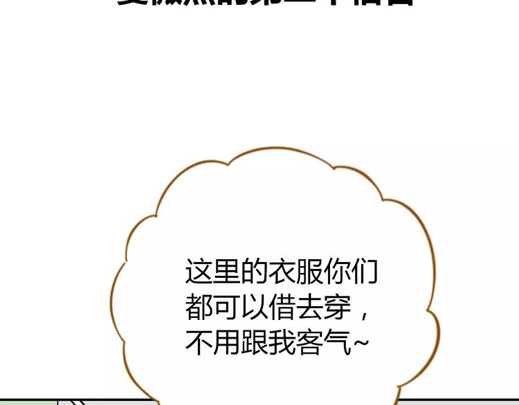 《锦鲤俱乐部》漫画最新章节第23话 教做人免费下拉式在线观看章节第【20】张图片