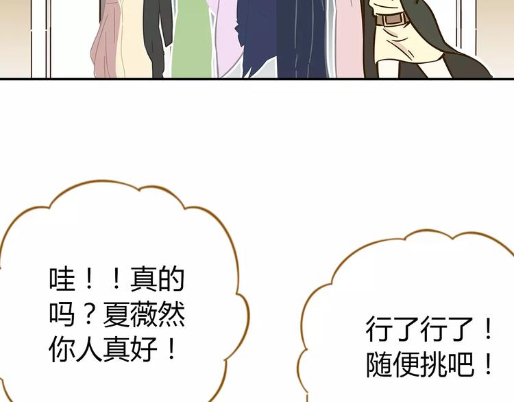 《锦鲤俱乐部》漫画最新章节第23话 教做人免费下拉式在线观看章节第【22】张图片