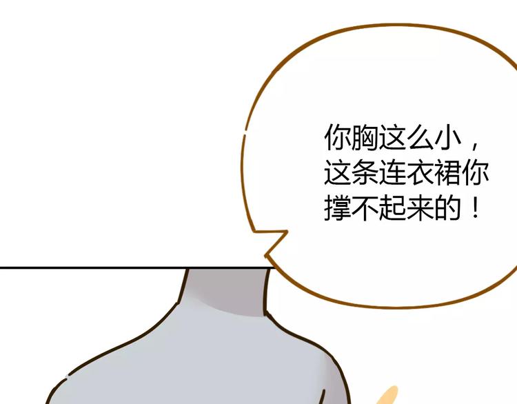 《锦鲤俱乐部》漫画最新章节第23话 教做人免费下拉式在线观看章节第【29】张图片