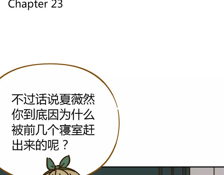 《锦鲤俱乐部》漫画最新章节第23话 教做人免费下拉式在线观看章节第【3】张图片