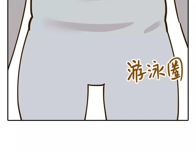 《锦鲤俱乐部》漫画最新章节第23话 教做人免费下拉式在线观看章节第【32】张图片