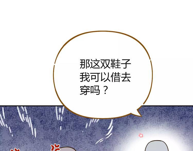 《锦鲤俱乐部》漫画最新章节第23话 教做人免费下拉式在线观看章节第【33】张图片