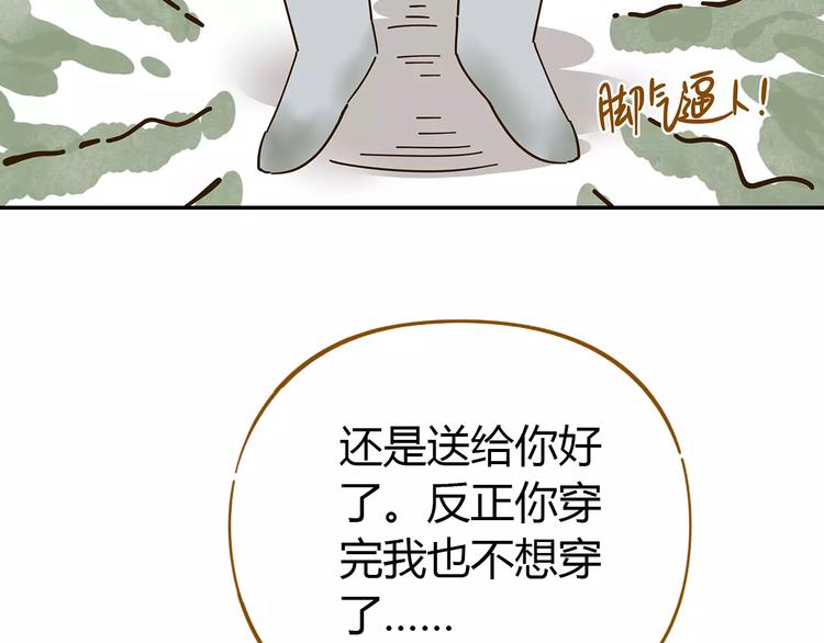 《锦鲤俱乐部》漫画最新章节第23话 教做人免费下拉式在线观看章节第【35】张图片