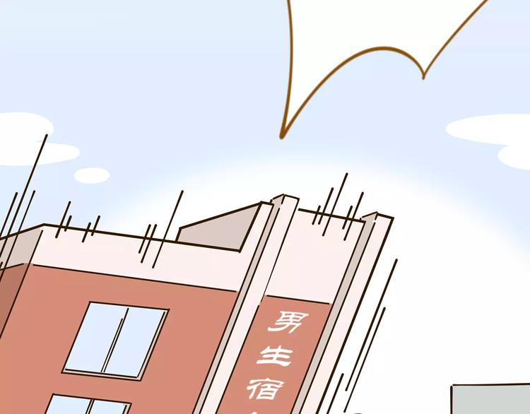 《锦鲤俱乐部》漫画最新章节第23话 教做人免费下拉式在线观看章节第【45】张图片