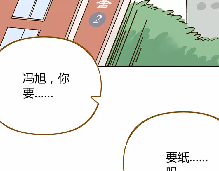 《锦鲤俱乐部》漫画最新章节第23话 教做人免费下拉式在线观看章节第【46】张图片