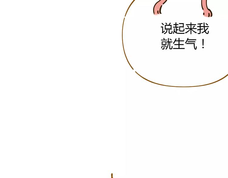 《锦鲤俱乐部》漫画最新章节第23话 教做人免费下拉式在线观看章节第【5】张图片