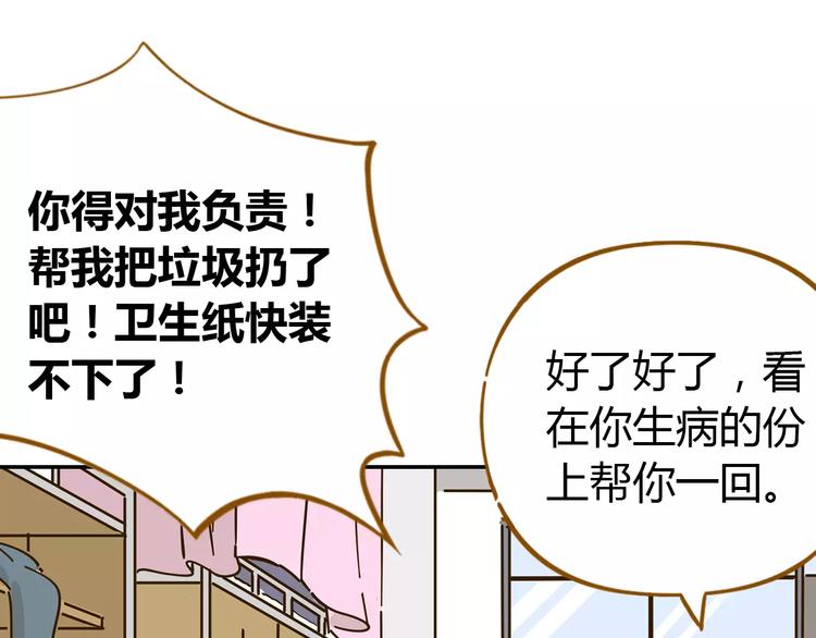 《锦鲤俱乐部》漫画最新章节第23话 教做人免费下拉式在线观看章节第【55】张图片