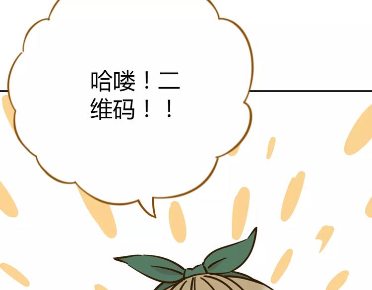 《锦鲤俱乐部》漫画最新章节第23话 教做人免费下拉式在线观看章节第【60】张图片