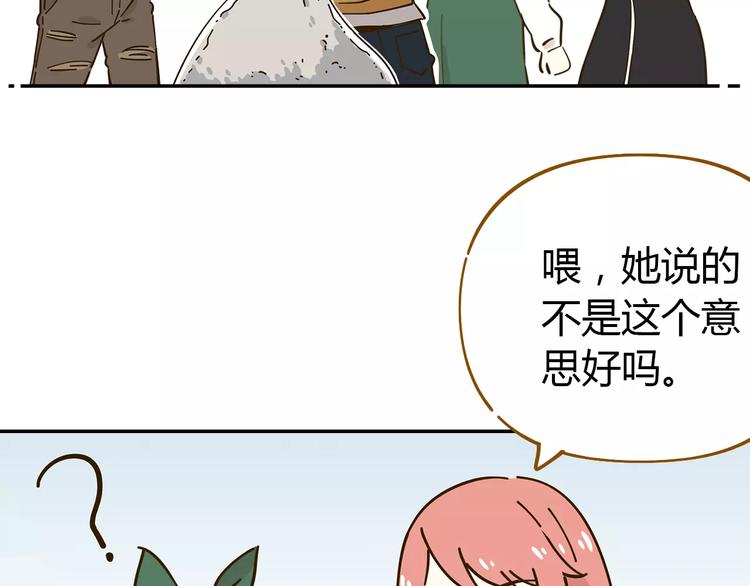 《锦鲤俱乐部》漫画最新章节第23话 教做人免费下拉式在线观看章节第【67】张图片