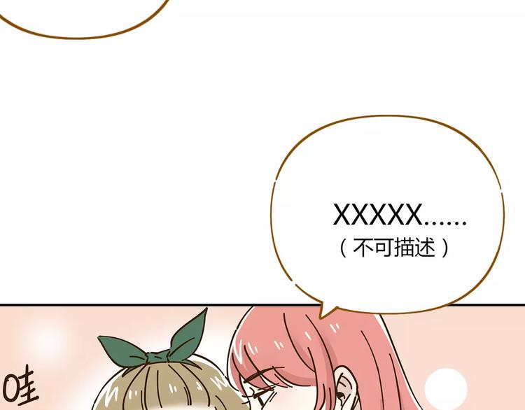 《锦鲤俱乐部》漫画最新章节第23话 教做人免费下拉式在线观看章节第【69】张图片