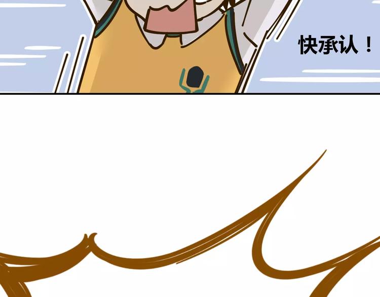 《锦鲤俱乐部》漫画最新章节第23话 教做人免费下拉式在线观看章节第【79】张图片