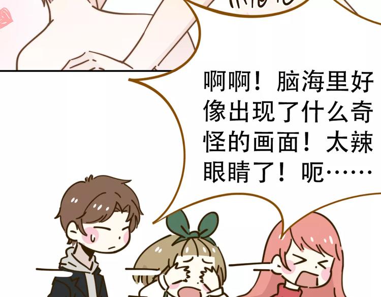 《锦鲤俱乐部》漫画最新章节第23话 教做人免费下拉式在线观看章节第【84】张图片