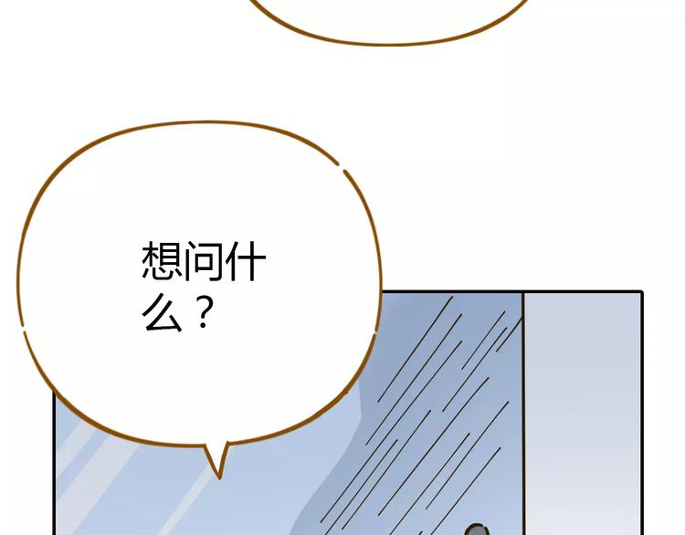 《锦鲤俱乐部》漫画最新章节第24话 等你免费下拉式在线观看章节第【10】张图片