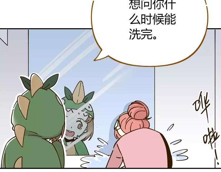 《锦鲤俱乐部》漫画最新章节第24话 等你免费下拉式在线观看章节第【16】张图片