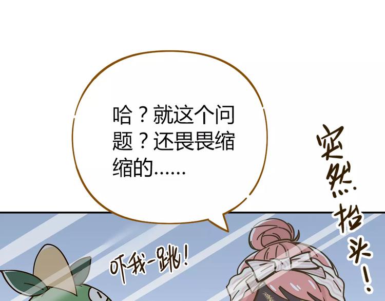 《锦鲤俱乐部》漫画最新章节第24话 等你免费下拉式在线观看章节第【17】张图片