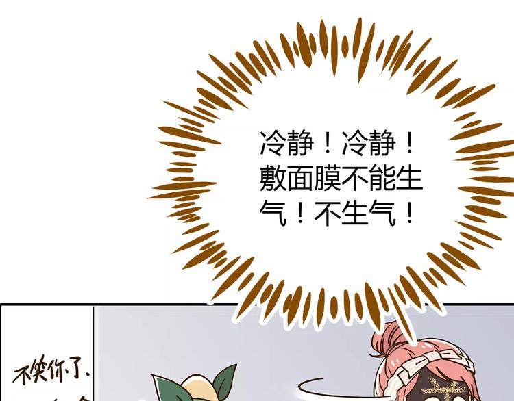 《锦鲤俱乐部》漫画最新章节第24话 等你免费下拉式在线观看章节第【25】张图片