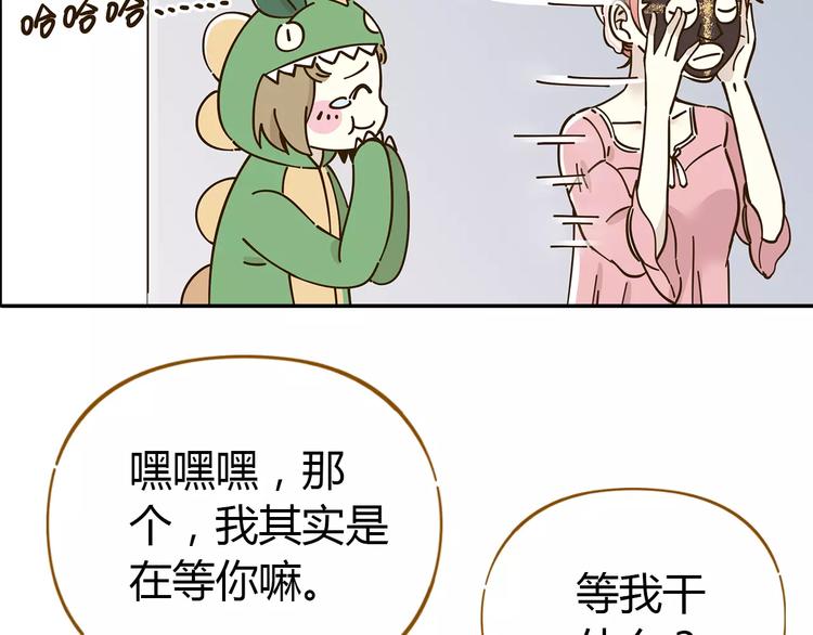 《锦鲤俱乐部》漫画最新章节第24话 等你免费下拉式在线观看章节第【26】张图片