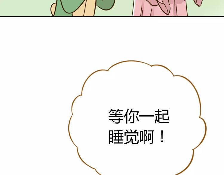 《锦鲤俱乐部》漫画最新章节第24话 等你免费下拉式在线观看章节第【28】张图片