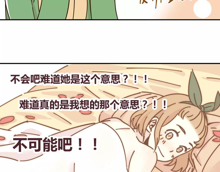 《锦鲤俱乐部》漫画最新章节第24话 等你免费下拉式在线观看章节第【30】张图片