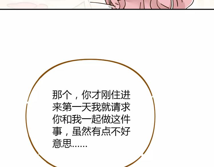 《锦鲤俱乐部》漫画最新章节第24话 等你免费下拉式在线观看章节第【32】张图片