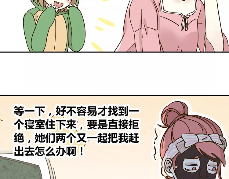 《锦鲤俱乐部》漫画最新章节第24话 等你免费下拉式在线观看章节第【38】张图片