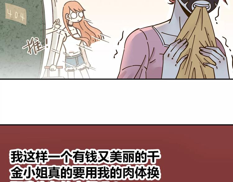 《锦鲤俱乐部》漫画最新章节第24话 等你免费下拉式在线观看章节第【39】张图片