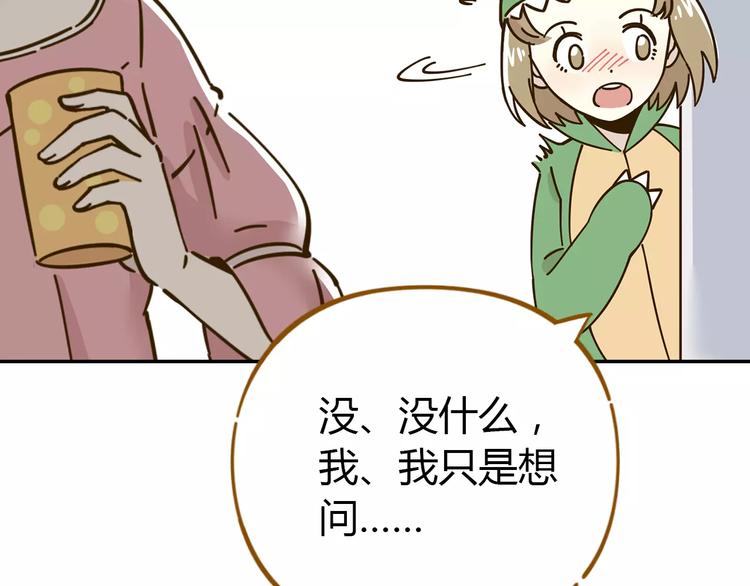 《锦鲤俱乐部》漫画最新章节第24话 等你免费下拉式在线观看章节第【9】张图片