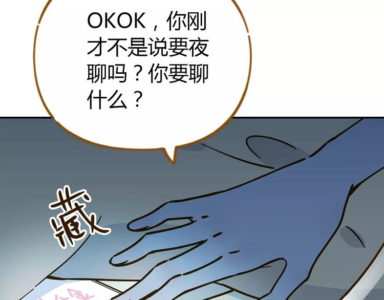 《锦鲤俱乐部》漫画最新章节第25话 三观不和免费下拉式在线观看章节第【14】张图片