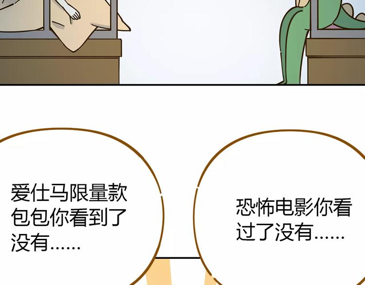 《锦鲤俱乐部》漫画最新章节第25话 三观不和免费下拉式在线观看章节第【21】张图片