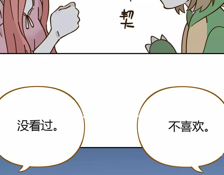 《锦鲤俱乐部》漫画最新章节第25话 三观不和免费下拉式在线观看章节第【25】张图片