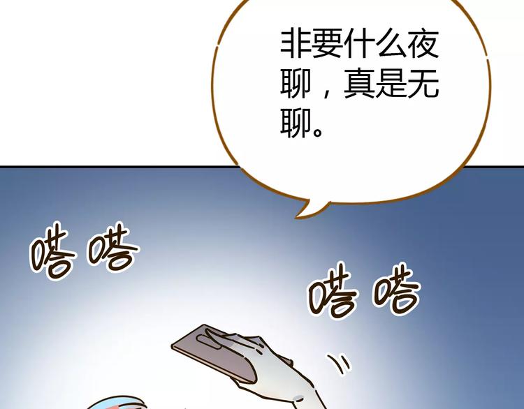 《锦鲤俱乐部》漫画最新章节第25话 三观不和免费下拉式在线观看章节第【27】张图片