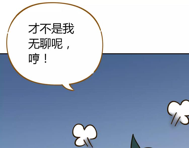 《锦鲤俱乐部》漫画最新章节第25话 三观不和免费下拉式在线观看章节第【29】张图片