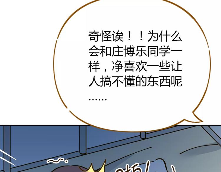 《锦鲤俱乐部》漫画最新章节第25话 三观不和免费下拉式在线观看章节第【33】张图片