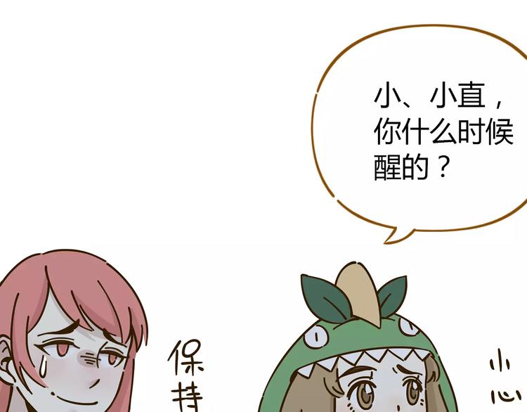 《锦鲤俱乐部》漫画最新章节第25话 三观不和免费下拉式在线观看章节第【46】张图片