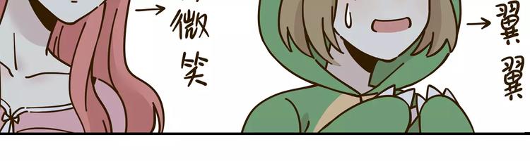 《锦鲤俱乐部》漫画最新章节第25话 三观不和免费下拉式在线观看章节第【47】张图片