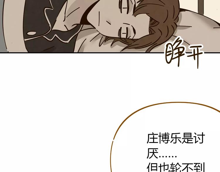 《锦鲤俱乐部》漫画最新章节第25话 三观不和免费下拉式在线观看章节第【50】张图片