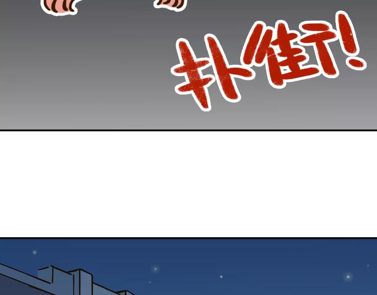 《锦鲤俱乐部》漫画最新章节第25话 三观不和免费下拉式在线观看章节第【54】张图片