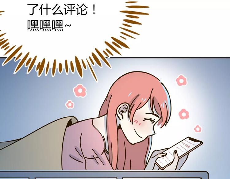 《锦鲤俱乐部》漫画最新章节第25话 三观不和免费下拉式在线观看章节第【7】张图片