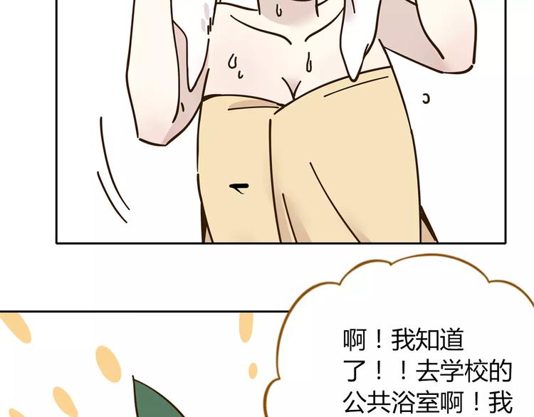 《锦鲤俱乐部》漫画最新章节第26话 停水了？免费下拉式在线观看章节第【11】张图片