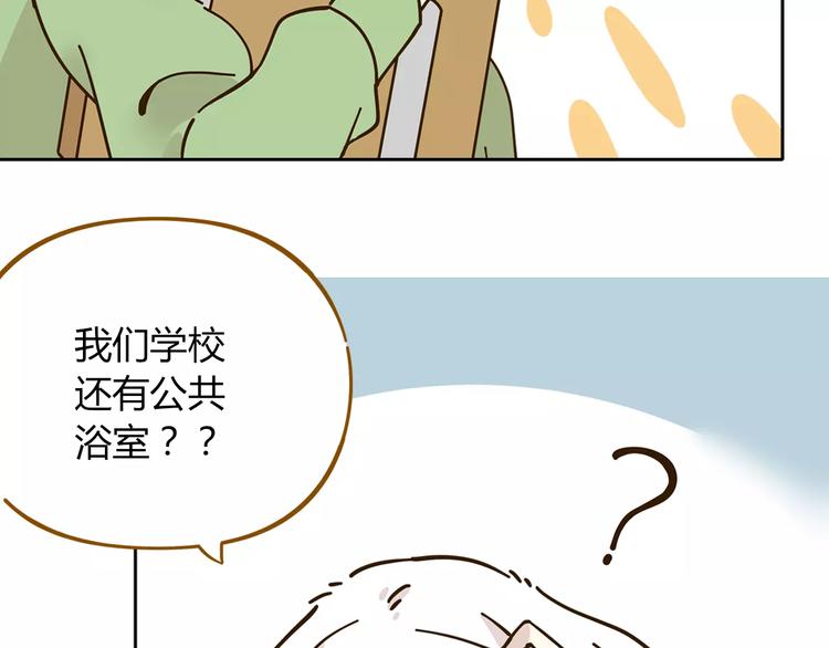 《锦鲤俱乐部》漫画最新章节第26话 停水了？免费下拉式在线观看章节第【13】张图片