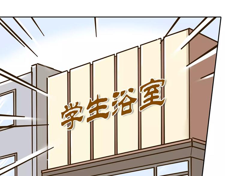 《锦鲤俱乐部》漫画最新章节第26话 停水了？免费下拉式在线观看章节第【19】张图片