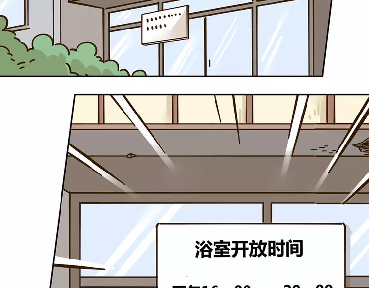 《锦鲤俱乐部》漫画最新章节第26话 停水了？免费下拉式在线观看章节第【20】张图片