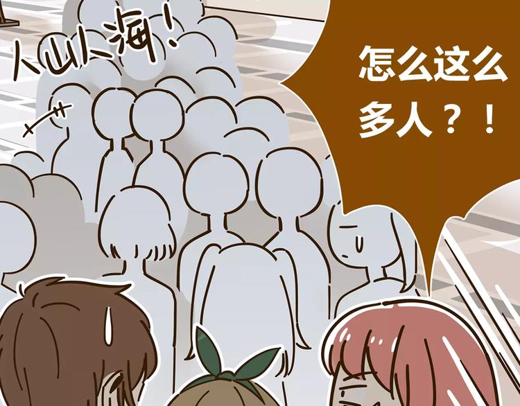 《锦鲤俱乐部》漫画最新章节第26话 停水了？免费下拉式在线观看章节第【23】张图片